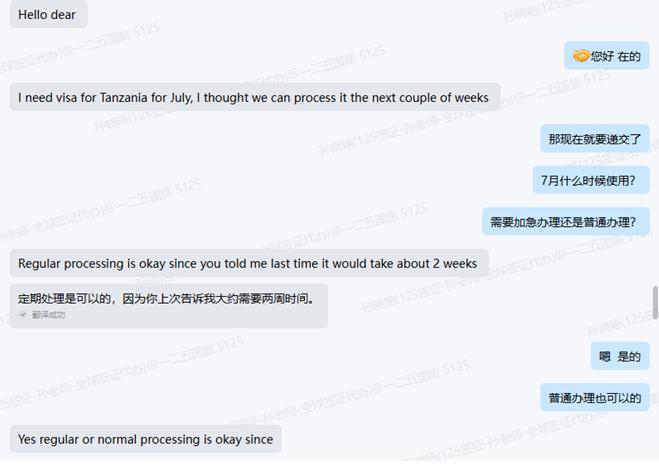 埃塞俄比亚护照办理坦桑尼亚旅游签证 埃塞俄比亚护照办理坦桑尼亚旅游签证